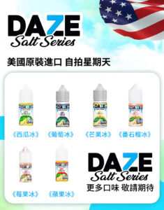 自拍星期天尼古丁鹽電子煙煙油
