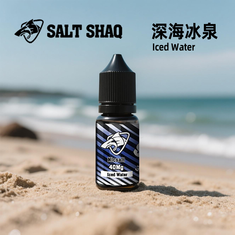 鯊克煙油深海冰泉