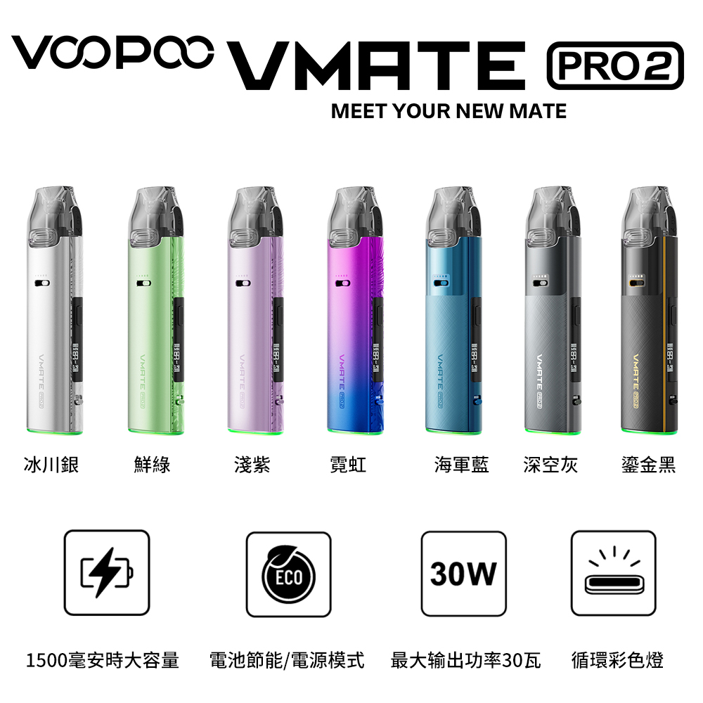 VMATE-PRO2.jpg