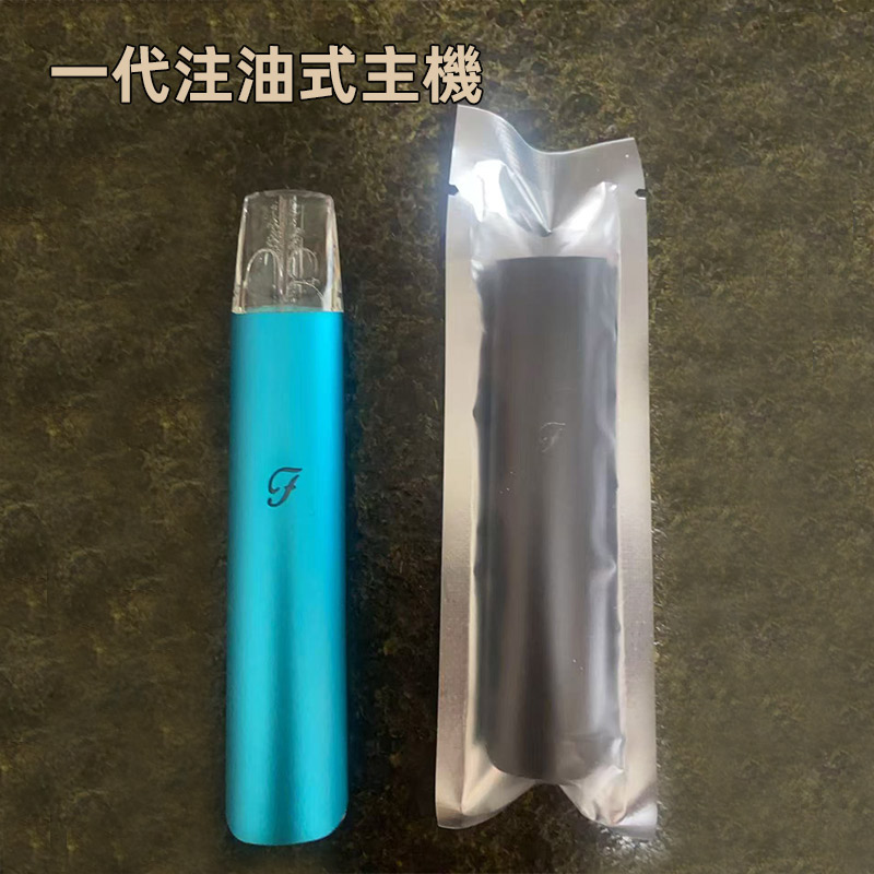 F款注油式一代電子菸煙油 F款注油式一代電子菸煙油