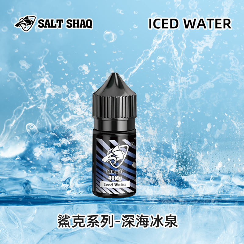 鯊克深海冰泉極涼煙油30ml裝，還原極地冰泉本真風味，整體走純淨清爽路線，沒有多餘雜味。入口便是透徹涼意，帶著淡淡礦泉甘甜，涼度勁爽卻不刺激喉嚨，抽完後口腔始終留著清潤餘味，完全不發乾發苦。煙霧水潤通透，無論是日常口吸還是輕肺吸都適配，是長期口糧的清爽之選。